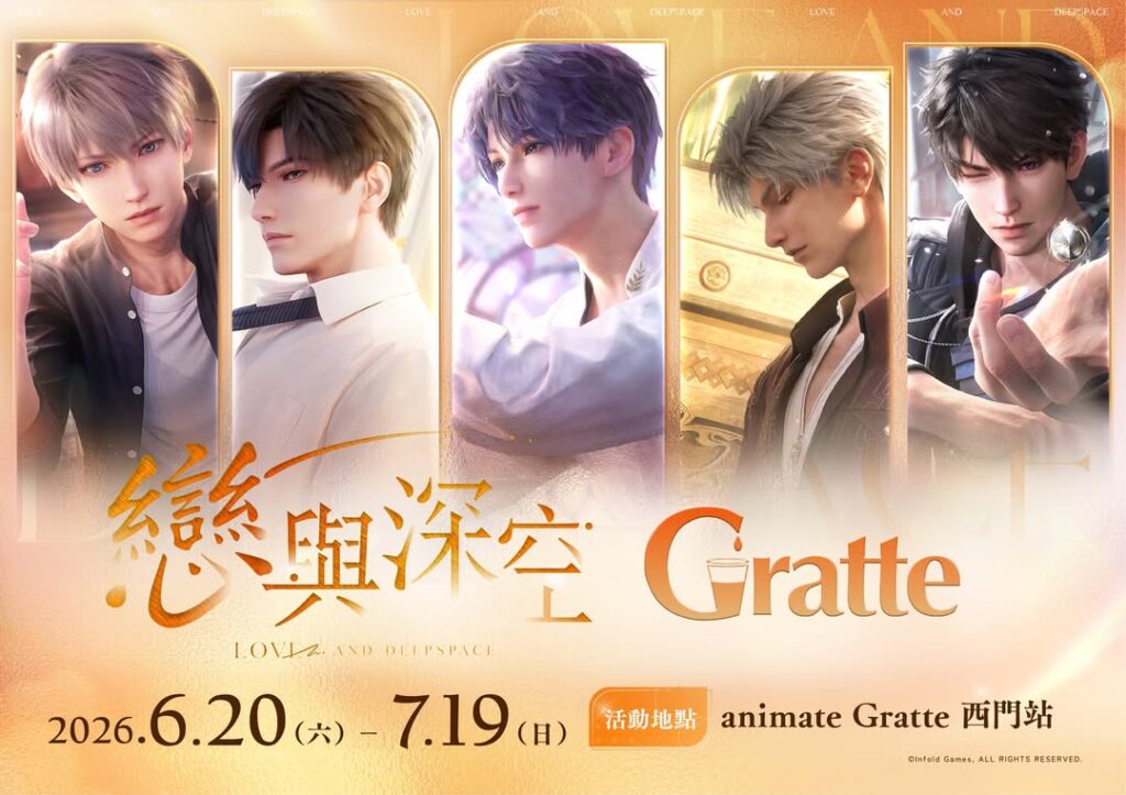 LADSxGratte