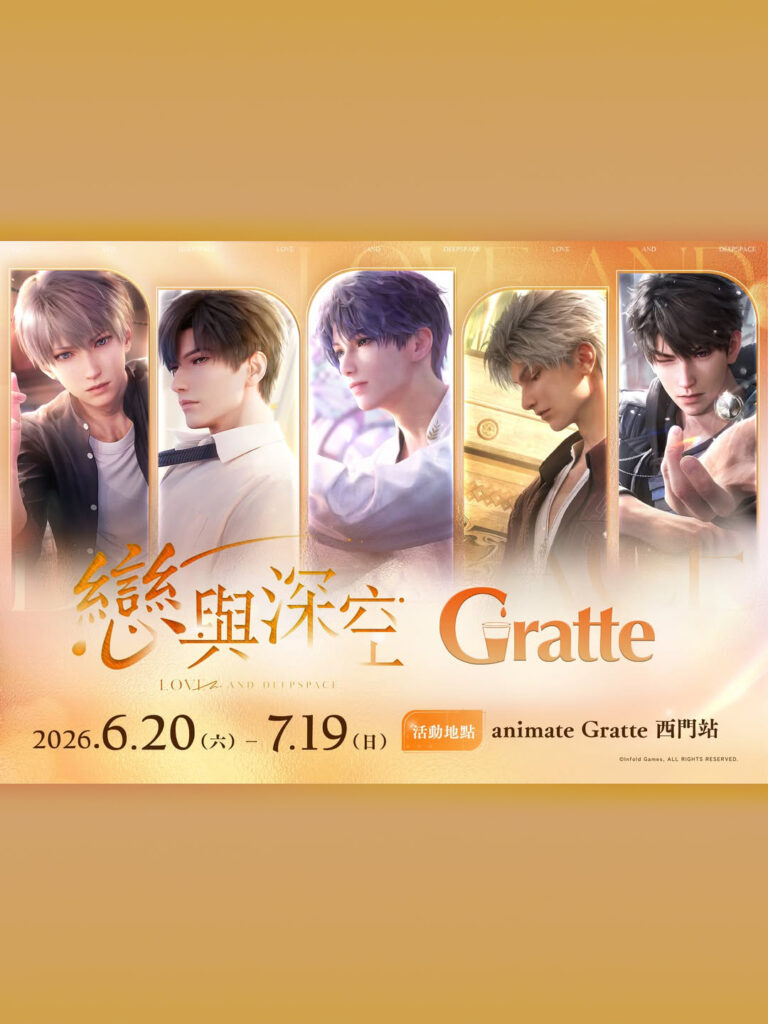 Love and Deepspace x Gratte