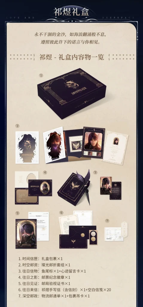 new-merch-commorative-gift-box-up-for-pre-order-from-v0-esngp9d8k32h1